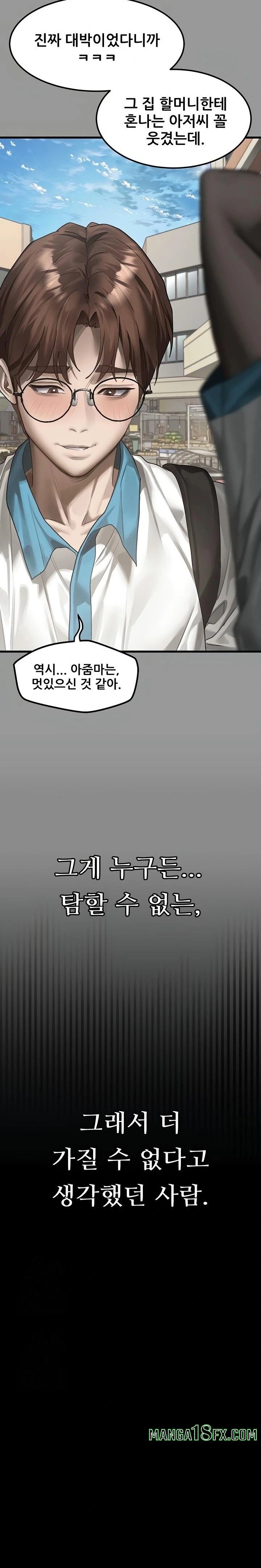 Dirty Talk Raw - Chapter 34 Page 18