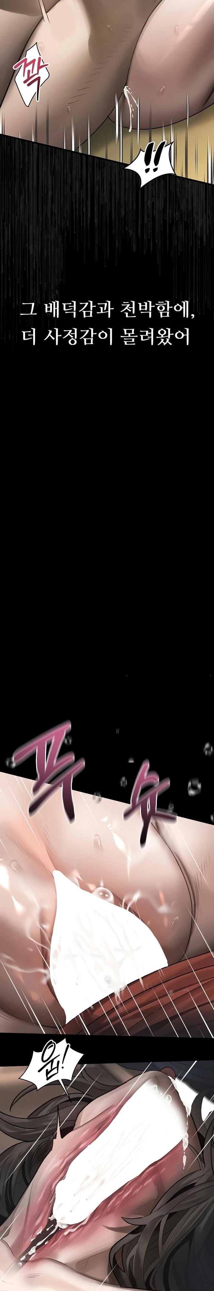 Dirty Talk Raw - Chapter 34 Page 22