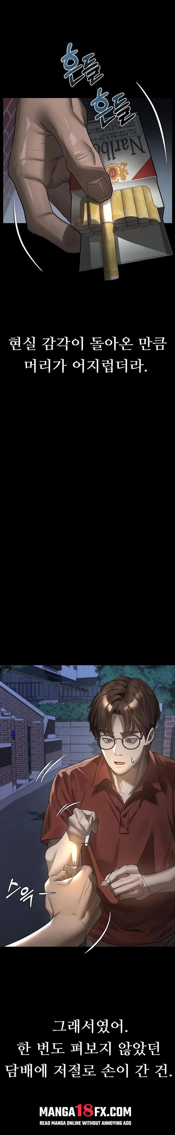 Dirty Talk Raw - Chapter 34 Page 31