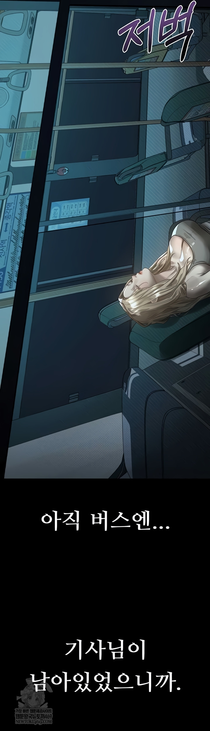 Dirty Talk Raw - Chapter 43 Page 16