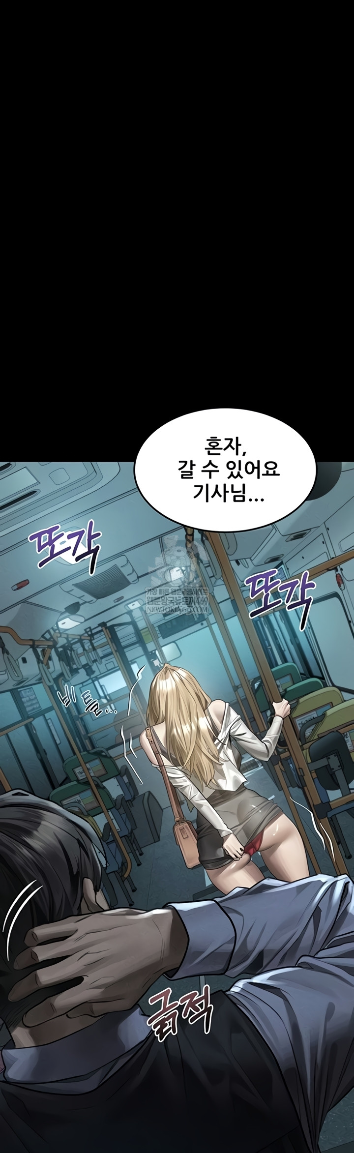 Dirty Talk Raw - Chapter 43 Page 26