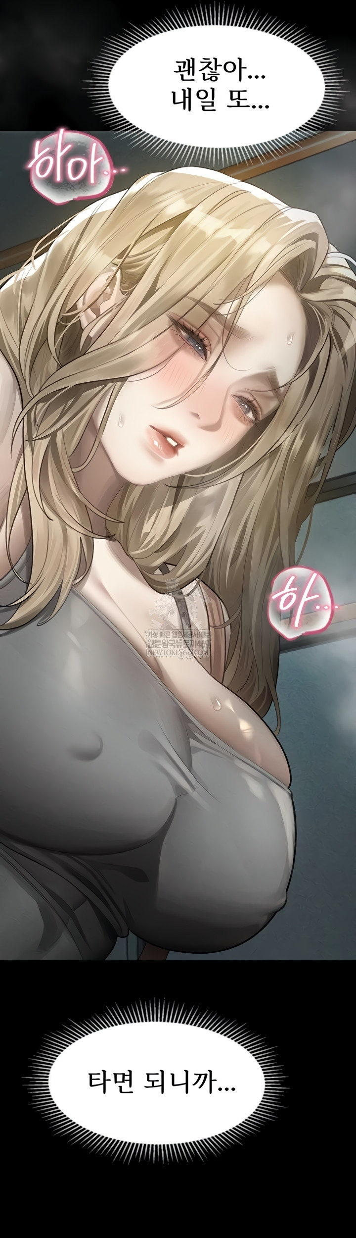 Dirty Talk Raw - Chapter 43 Page 28