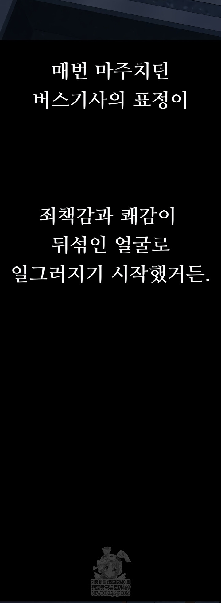 Dirty Talk Raw - Chapter 43 Page 62