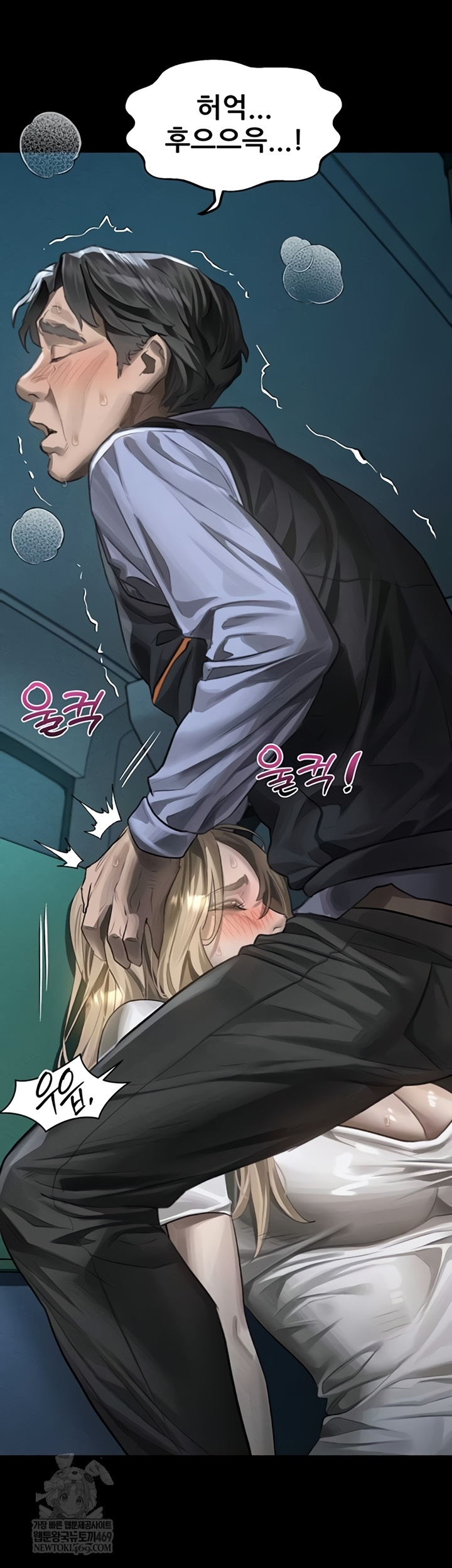 Dirty Talk Raw - Chapter 44 Page 32