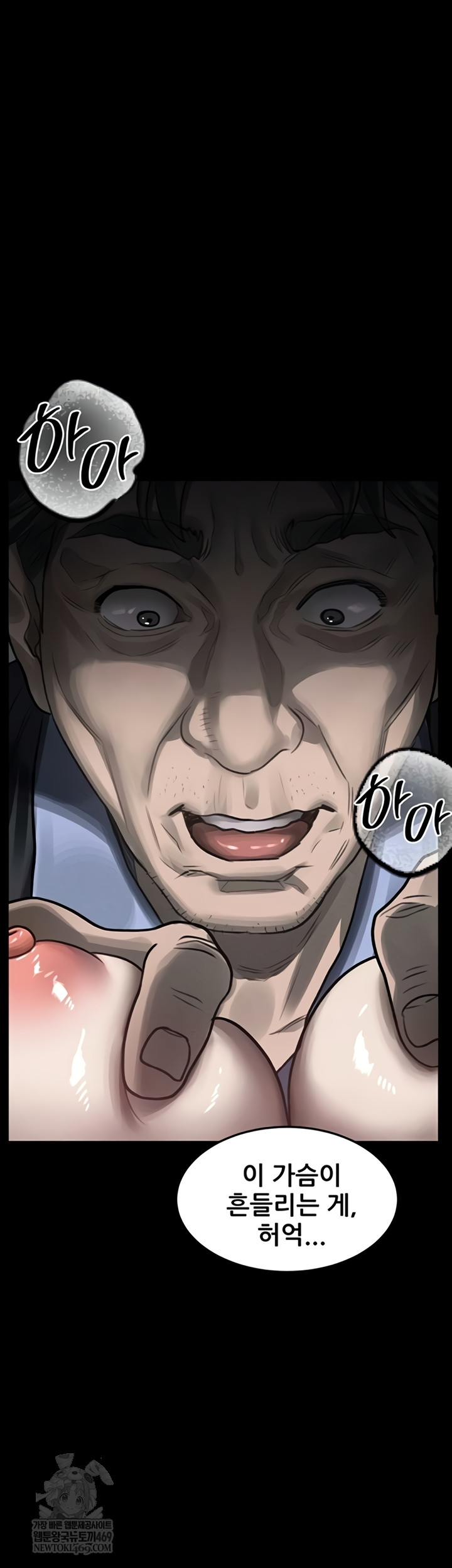 Dirty Talk Raw - Chapter 44 Page 48