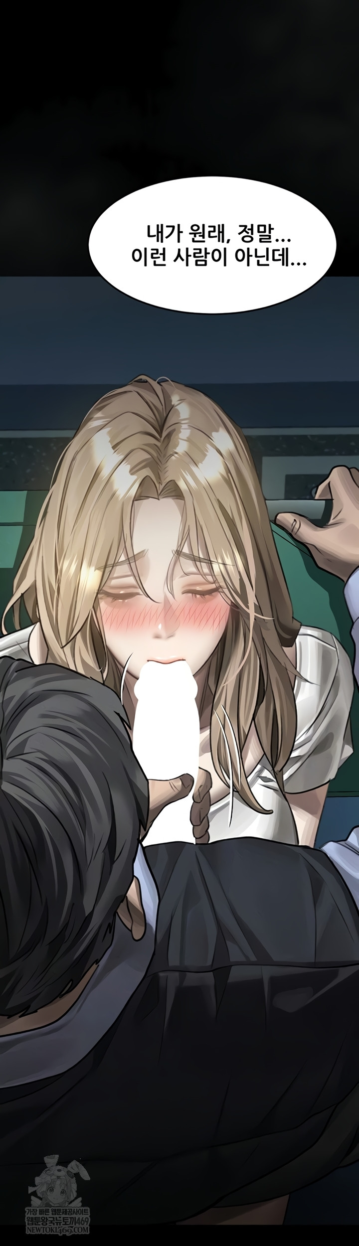 Dirty Talk Raw - Chapter 44 Page 8