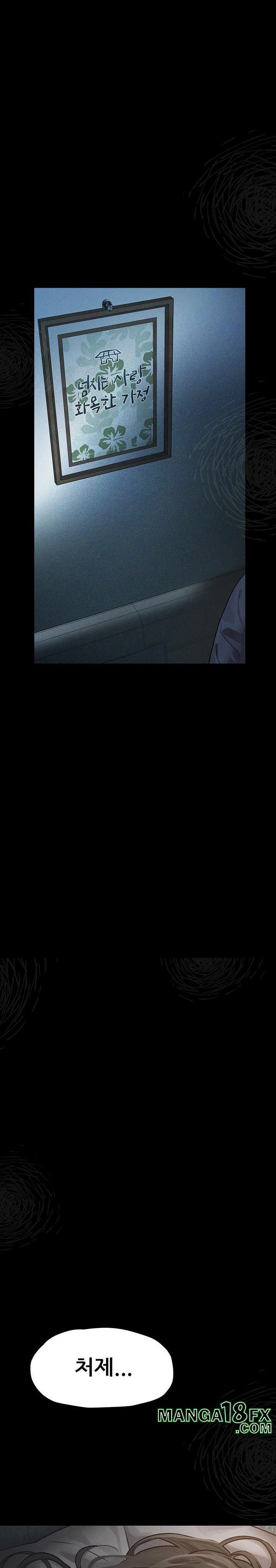 Dirty Talk Raw - Chapter 5 Page 1