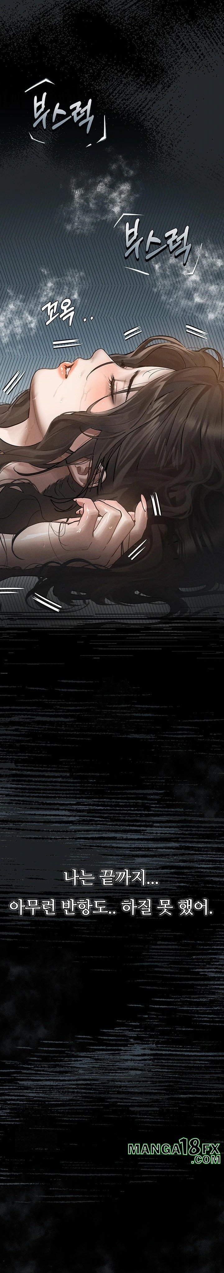 Dirty Talk Raw - Chapter 5 Page 10