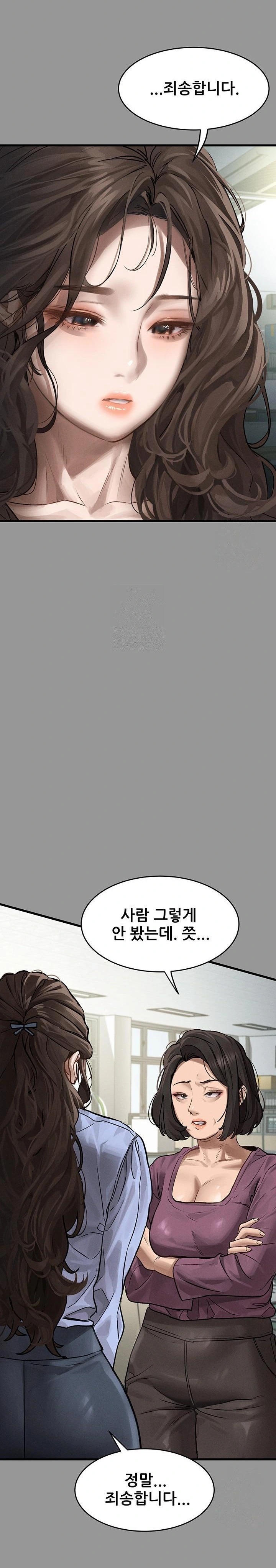 Dirty Talk Raw - Chapter 5 Page 13