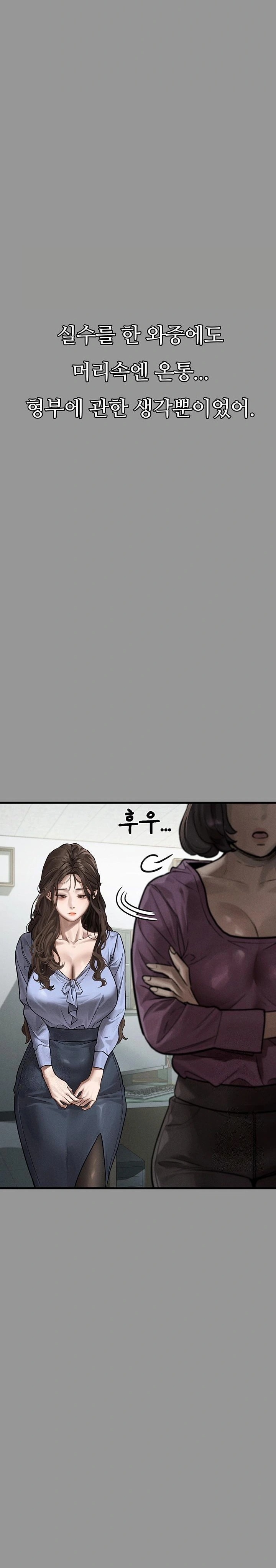 Dirty Talk Raw - Chapter 5 Page 14