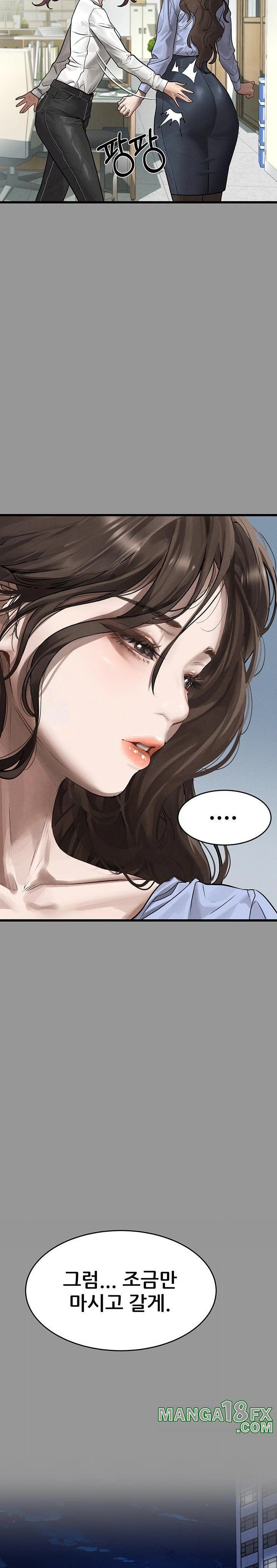 Dirty Talk Raw - Chapter 5 Page 16