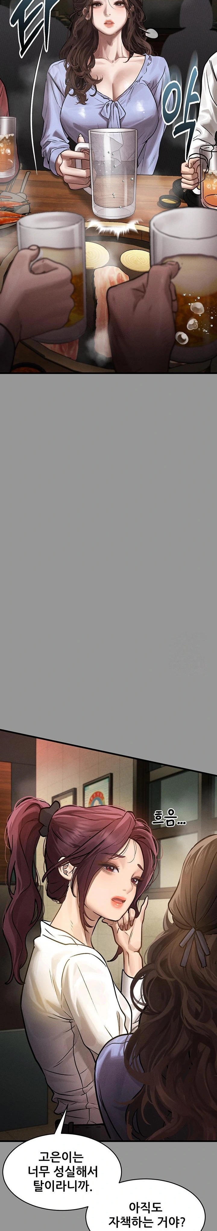 Dirty Talk Raw - Chapter 5 Page 19