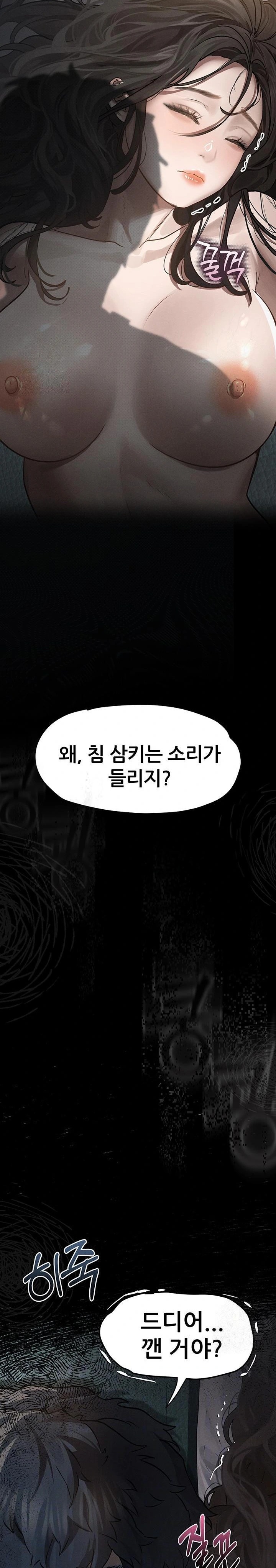 Dirty Talk Raw - Chapter 5 Page 2