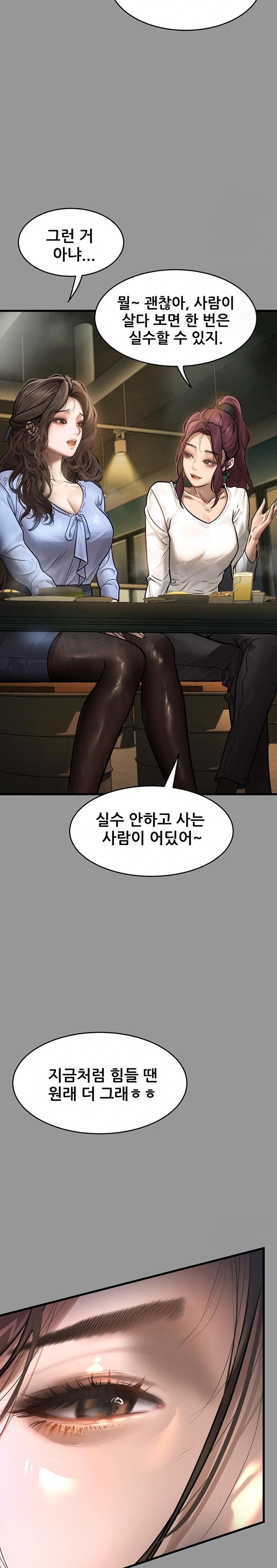 Dirty Talk Raw - Chapter 5 Page 20