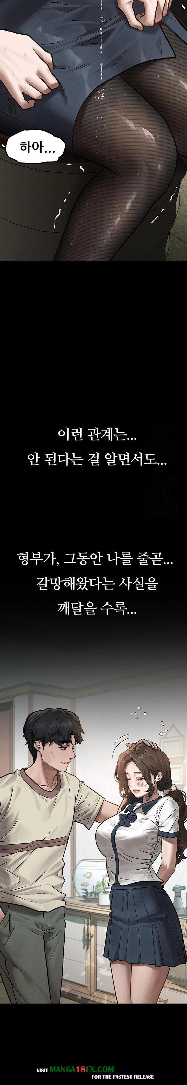 Dirty Talk Raw - Chapter 5 Page 24