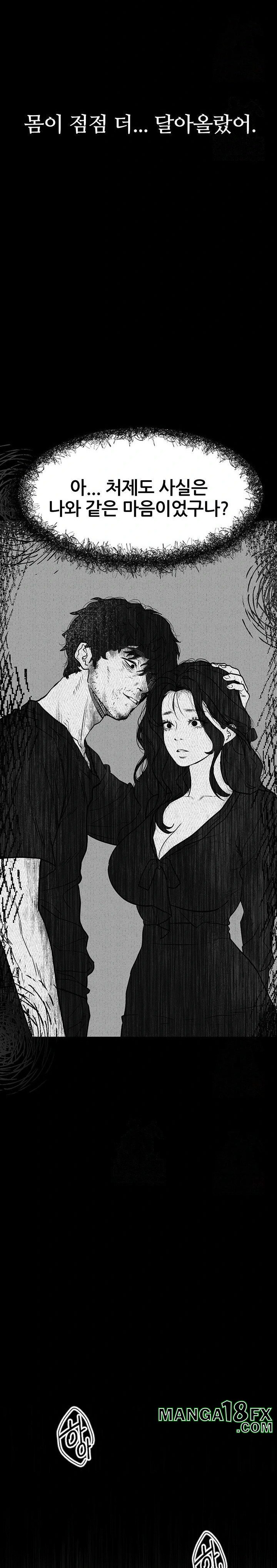 Dirty Talk Raw - Chapter 5 Page 25