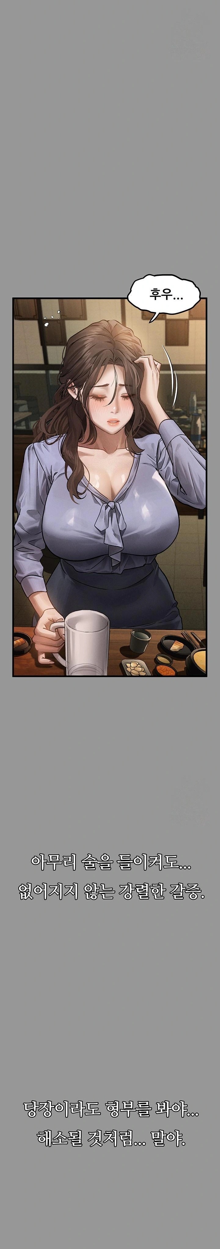 Dirty Talk Raw - Chapter 5 Page 27