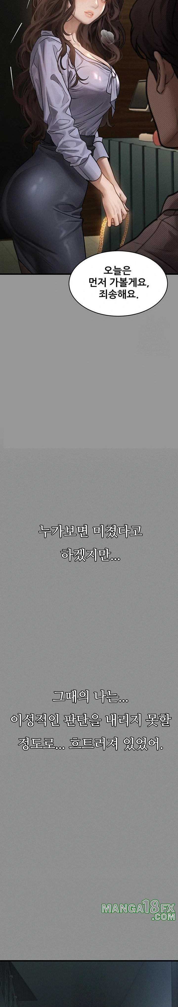 Dirty Talk Raw - Chapter 5 Page 29