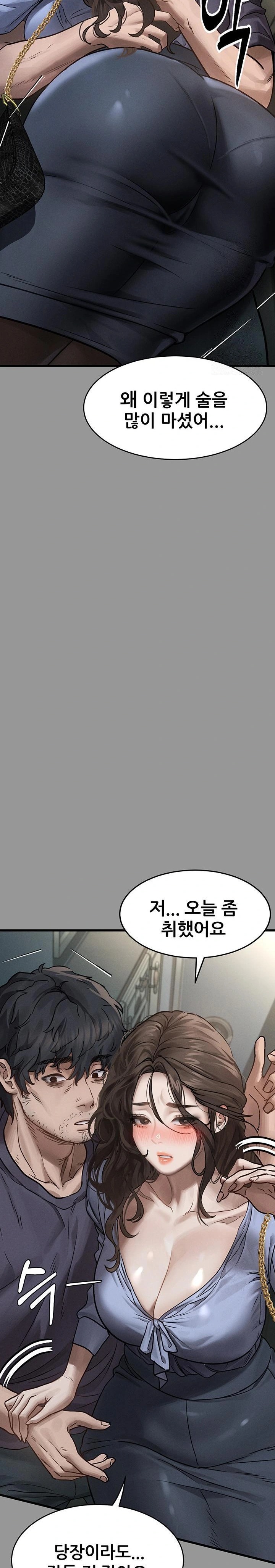 Dirty Talk Raw - Chapter 5 Page 33