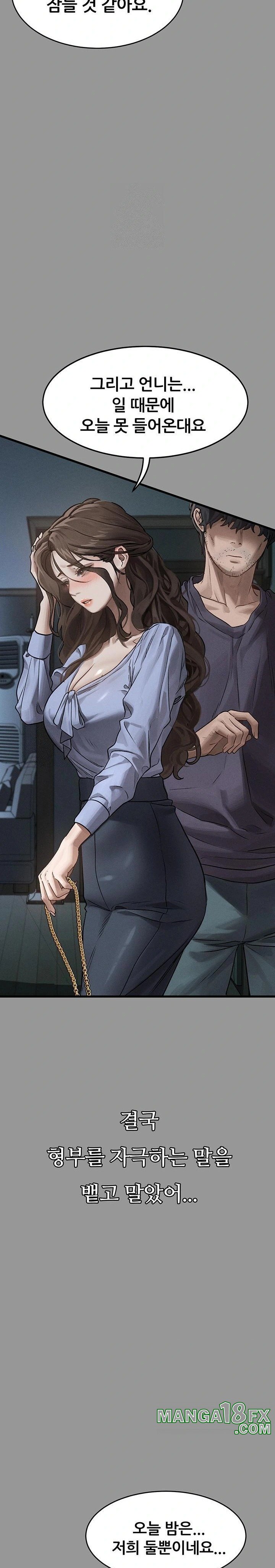 Dirty Talk Raw - Chapter 5 Page 34