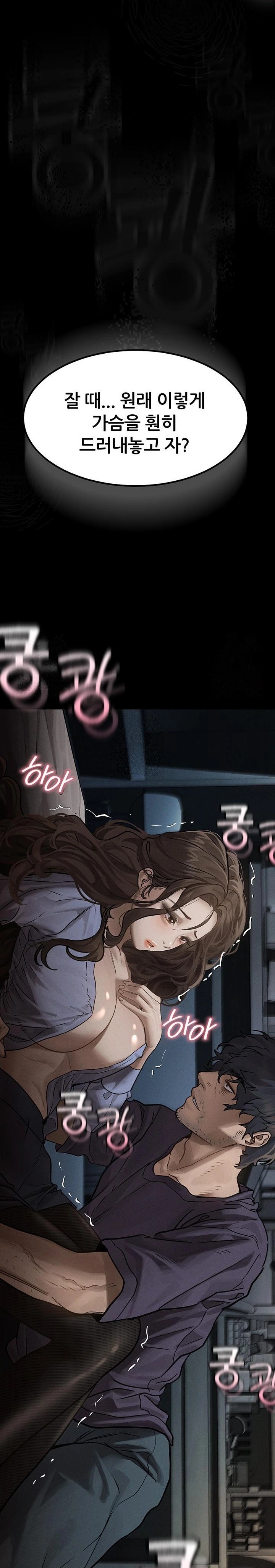 Dirty Talk Raw - Chapter 5 Page 42