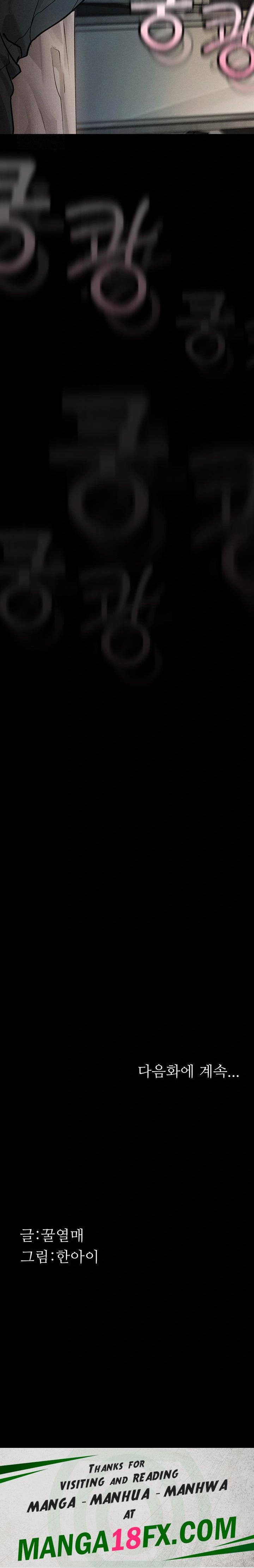 Dirty Talk Raw - Chapter 5 Page 43