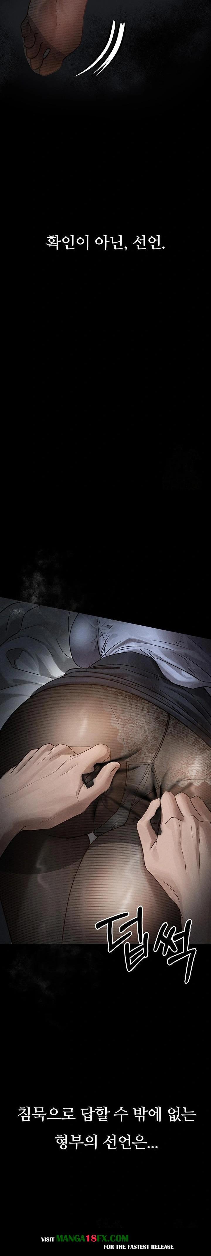 Dirty Talk Raw - Chapter 6 Page 10