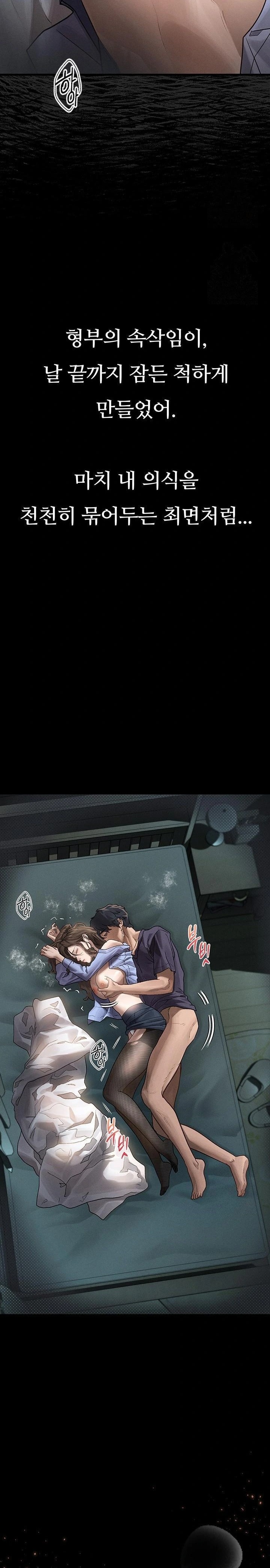 Dirty Talk Raw - Chapter 6 Page 15