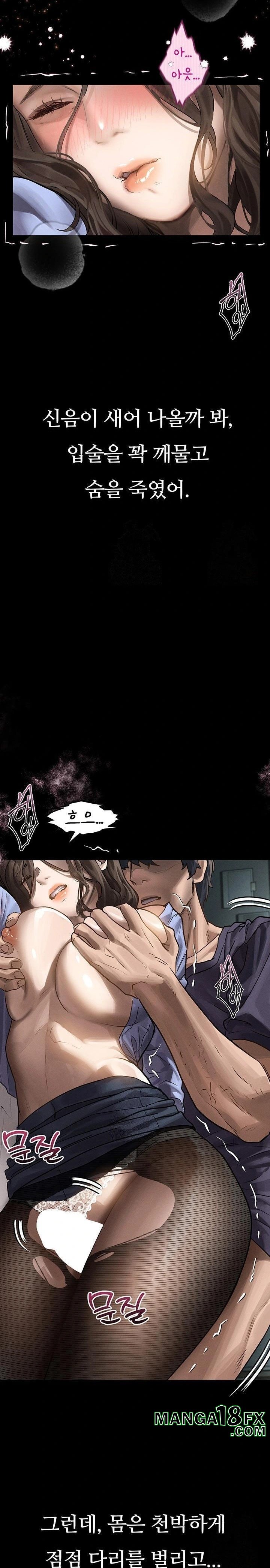 Dirty Talk Raw - Chapter 6 Page 16