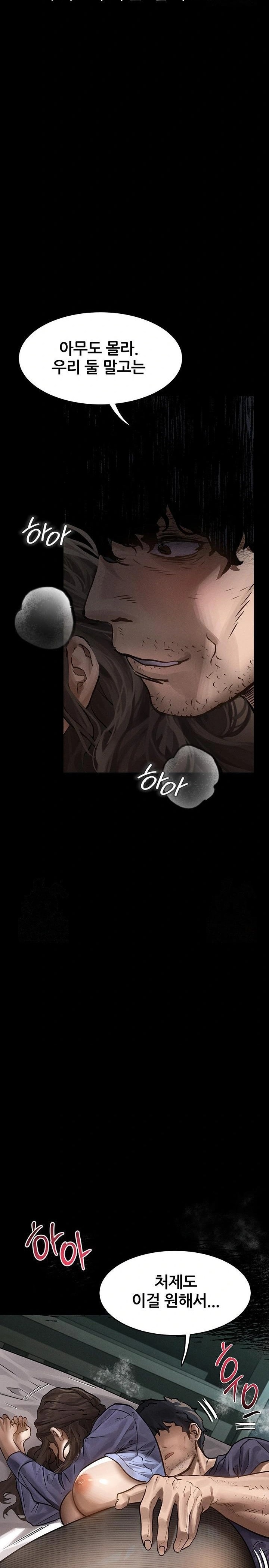 Dirty Talk Raw - Chapter 6 Page 17