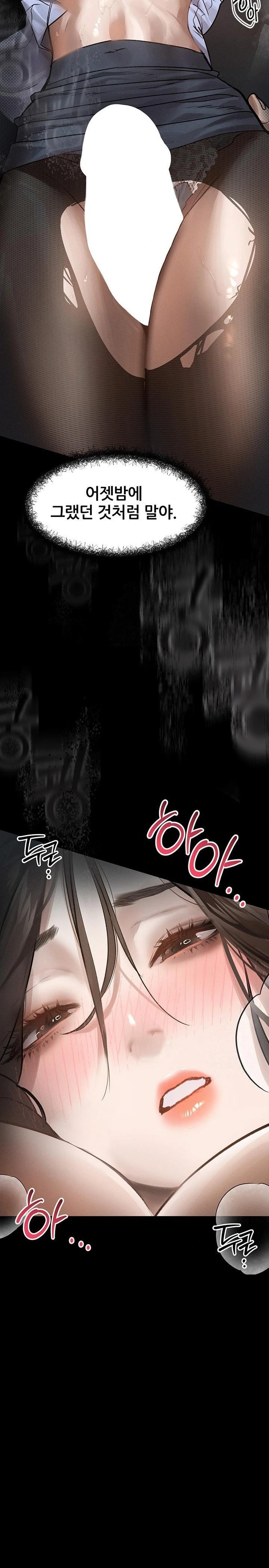 Dirty Talk Raw - Chapter 6 Page 19