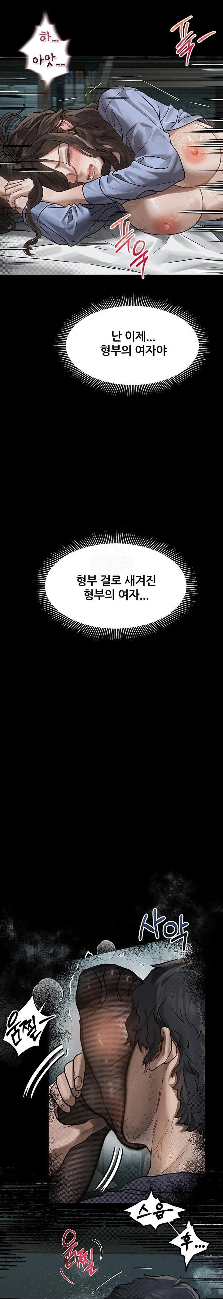 Dirty Talk Raw - Chapter 6 Page 27