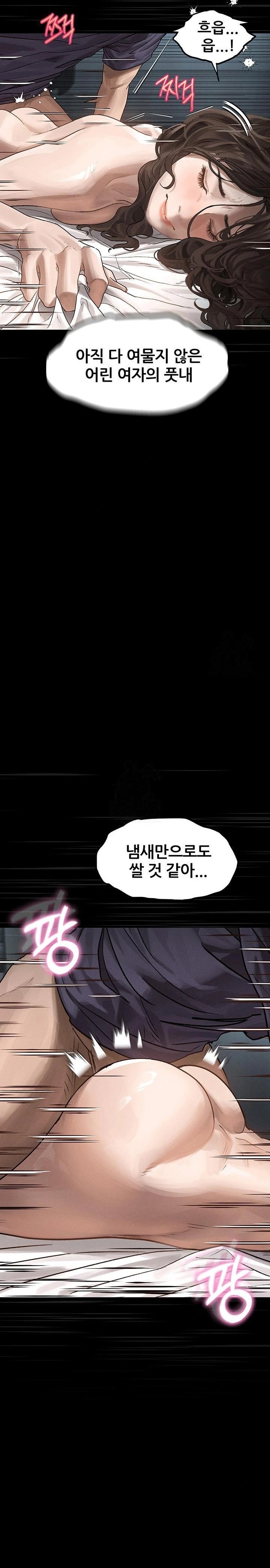 Dirty Talk Raw - Chapter 6 Page 34