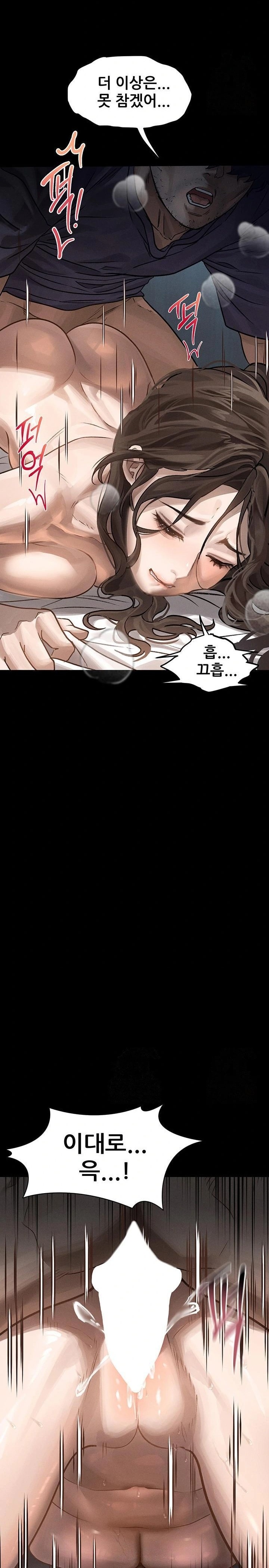 Dirty Talk Raw - Chapter 6 Page 35