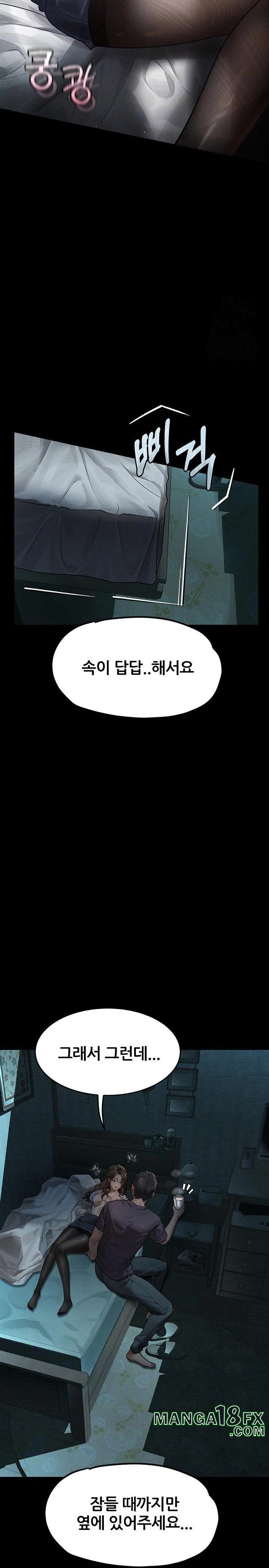 Dirty Talk Raw - Chapter 6 Page 4