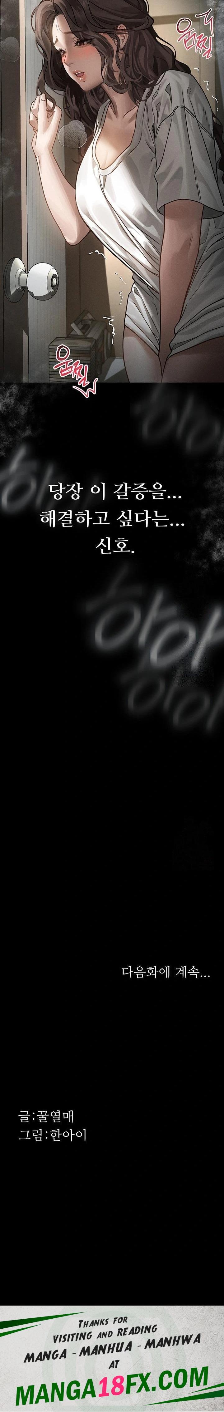 Dirty Talk Raw - Chapter 6 Page 50