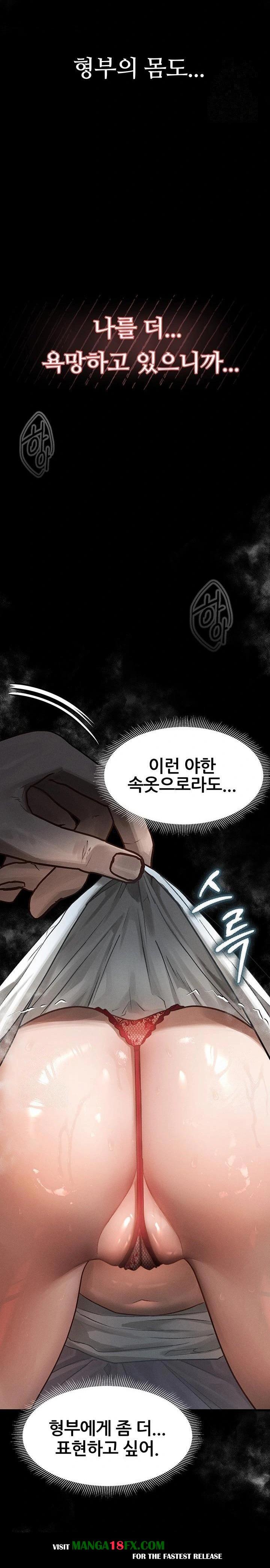 Dirty Talk Raw - Chapter 7 Page 14