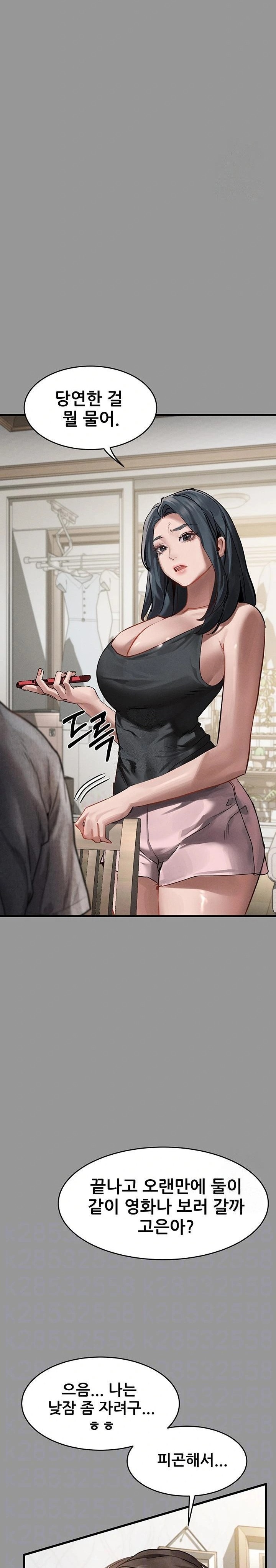 Dirty Talk Raw - Chapter 7 Page 2