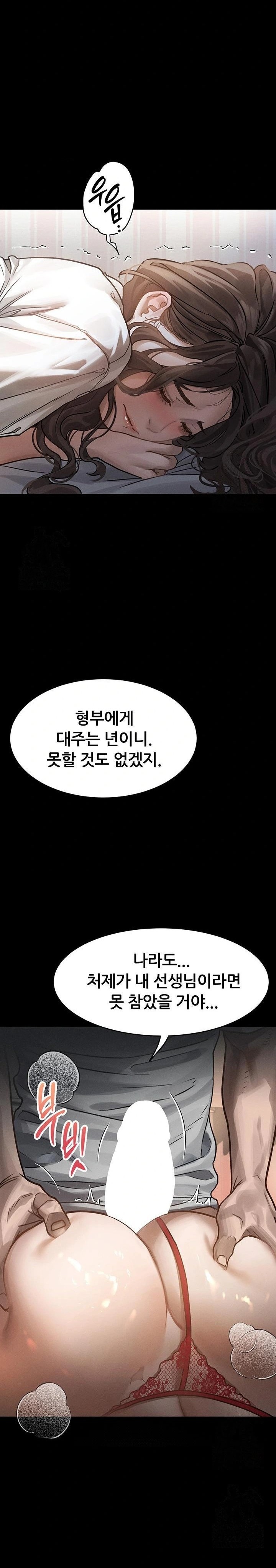 Dirty Talk Raw - Chapter 7 Page 20