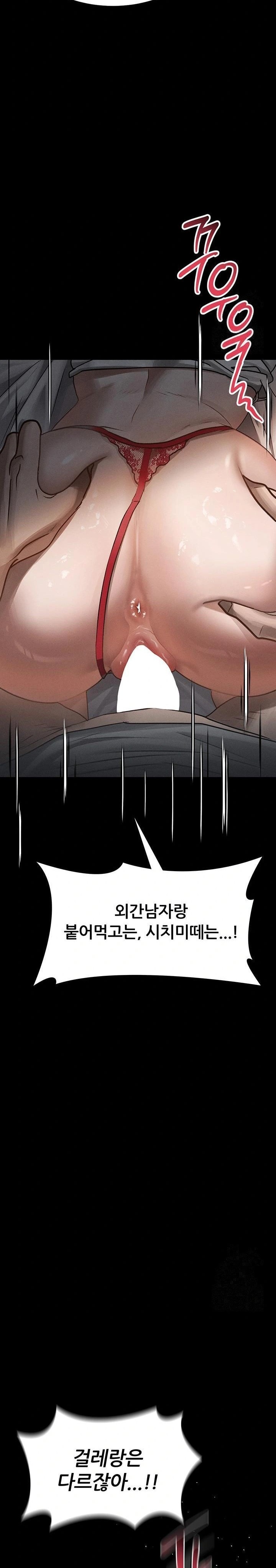 Dirty Talk Raw - Chapter 7 Page 22