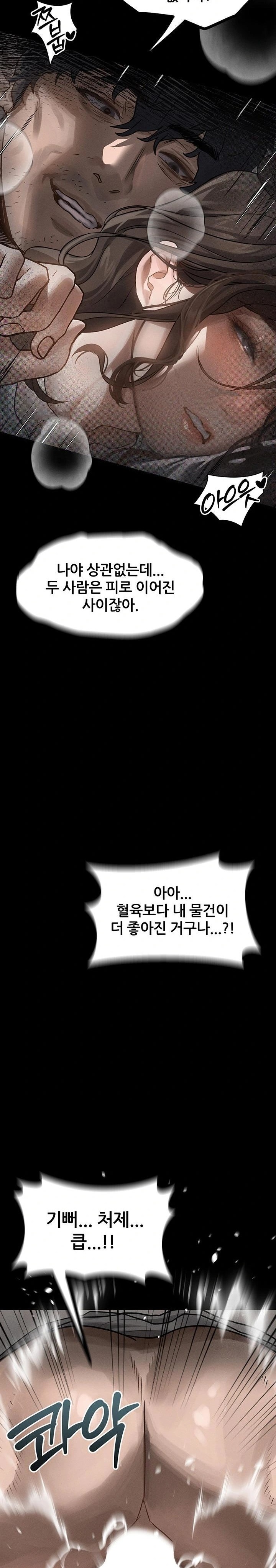 Dirty Talk Raw - Chapter 7 Page 26