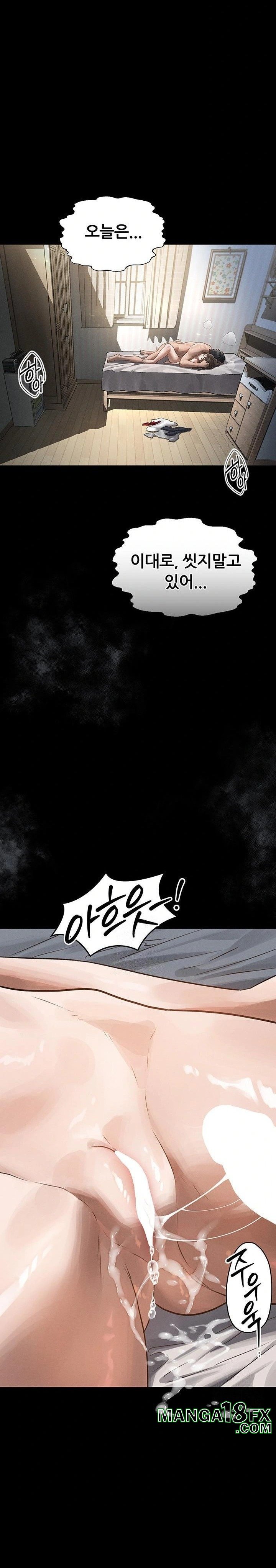 Dirty Talk Raw - Chapter 7 Page 34