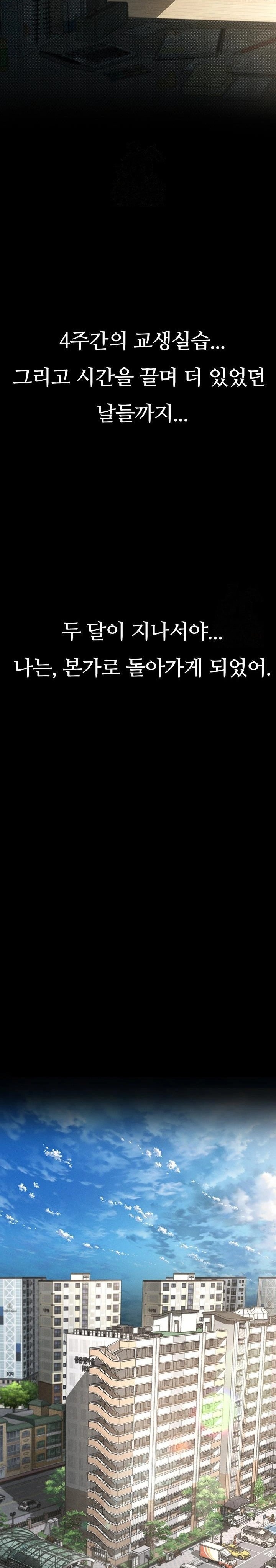 Dirty Talk Raw - Chapter 7 Page 37