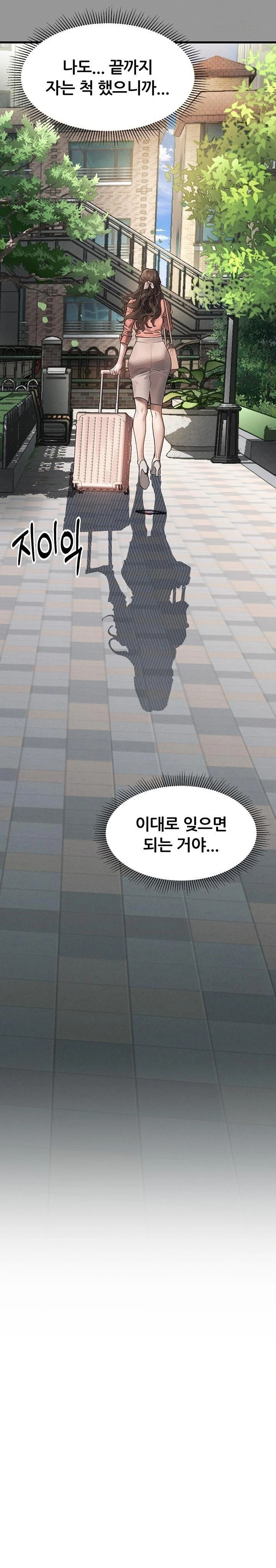 Dirty Talk Raw - Chapter 7 Page 40