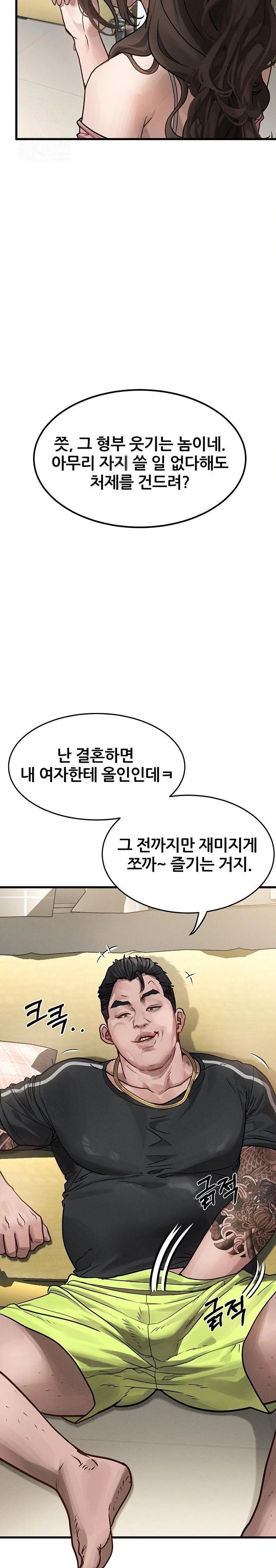 Dirty Talk Raw - Chapter 7 Page 45