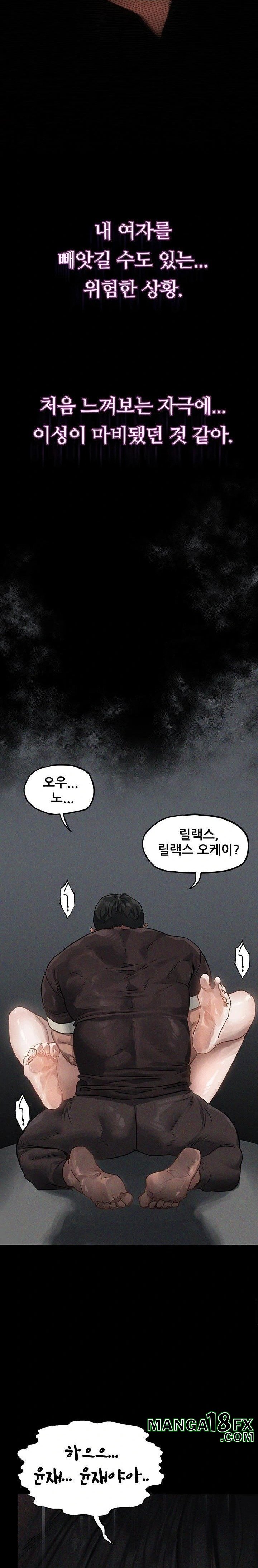 Dirty Talk Raw - Chapter 7 Page 52