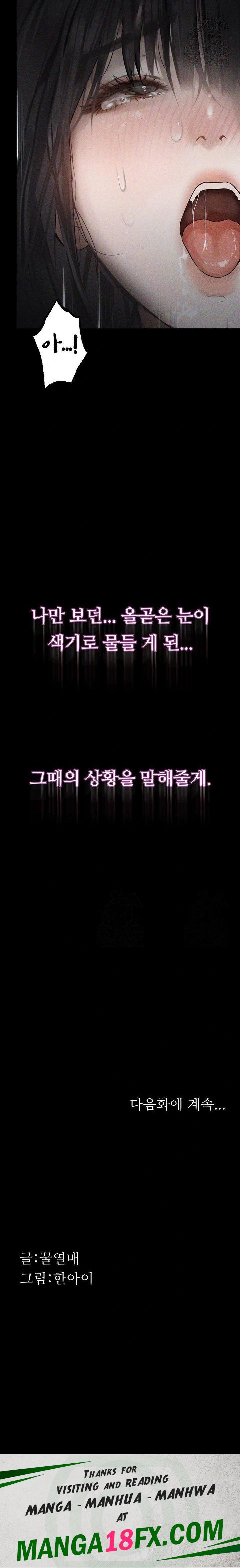 Dirty Talk Raw - Chapter 7 Page 53