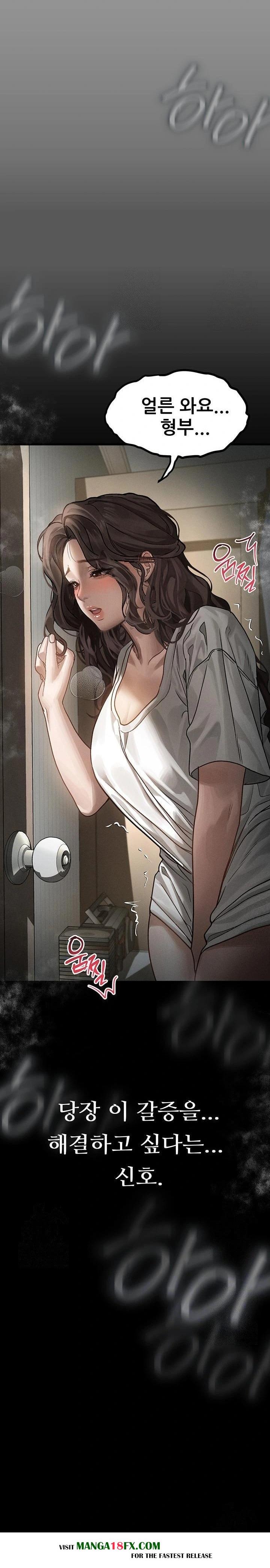 Dirty Talk Raw - Chapter 7 Page 7