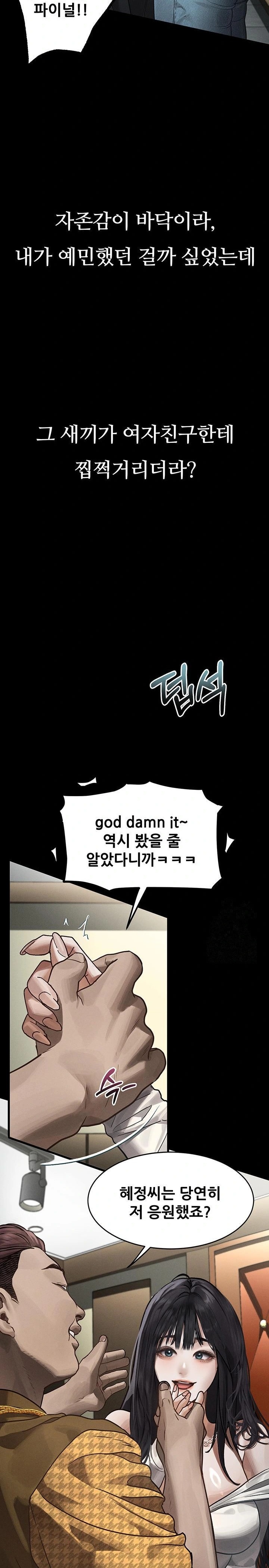 Dirty Talk Raw - Chapter 8 Page 12