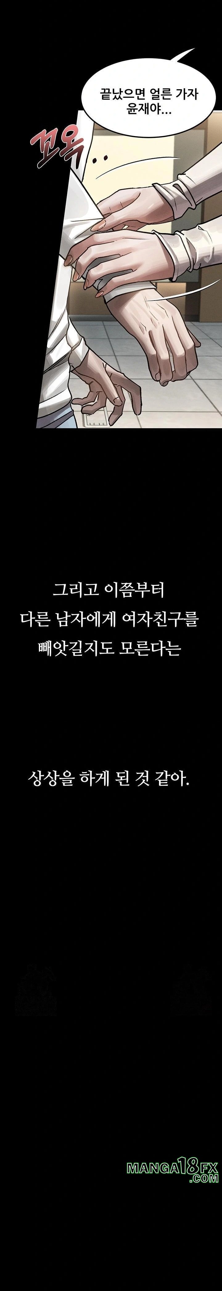 Dirty Talk Raw - Chapter 8 Page 20